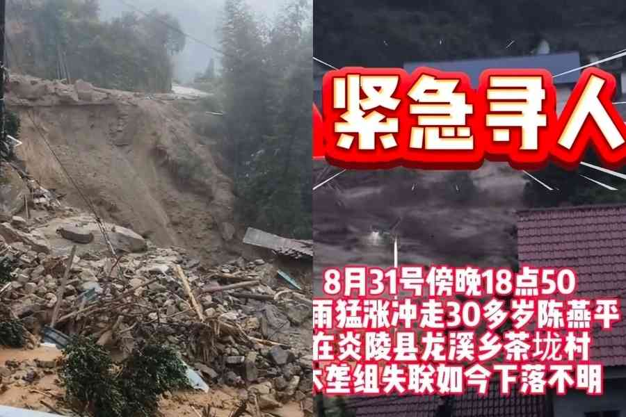 泥石流沖毀湖南株洲一村莊 2人失聯