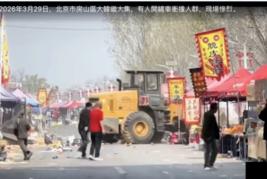 北京鏟車撞人慘案十天無通告 多地集市停業