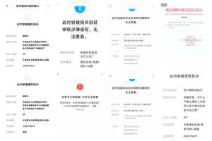 因聲援媒體人尹建根 許多博主文章被刪除