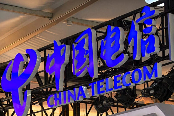 圖為中國電信示意圖。(Mark Schiefelbein/AP Photo)
