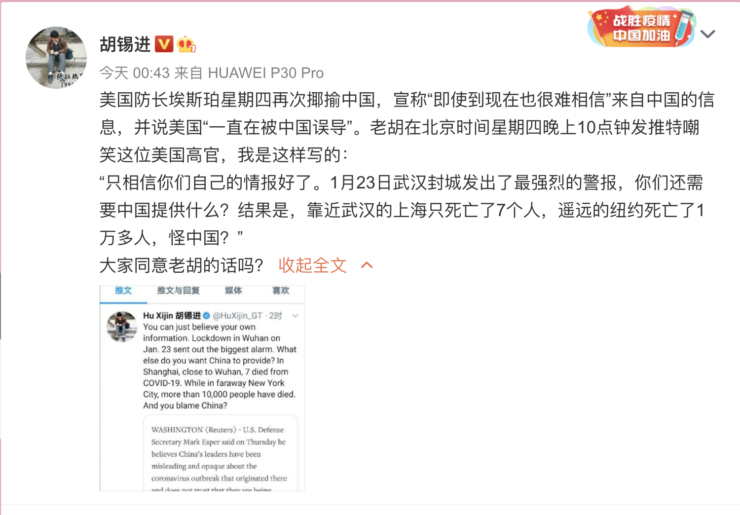 胡錫進大陸社交媒體上炫耀自己推特上罵美國官員遭網友紛紛反譏，問他甚麼是推特，怎麼可以搞特殊，應該放開大家一起上。（網絡截圖）