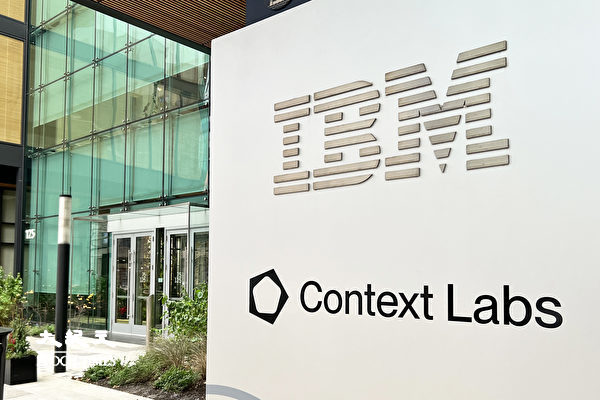 IBM宣布未來五年內向美國投資1500億美元
