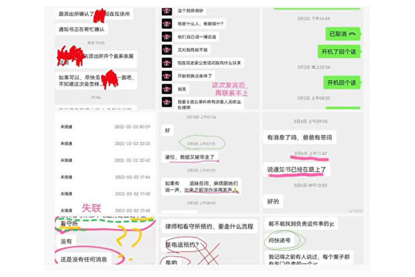 網民烏衣被捕失聯 網民：打拐救人不放鬆