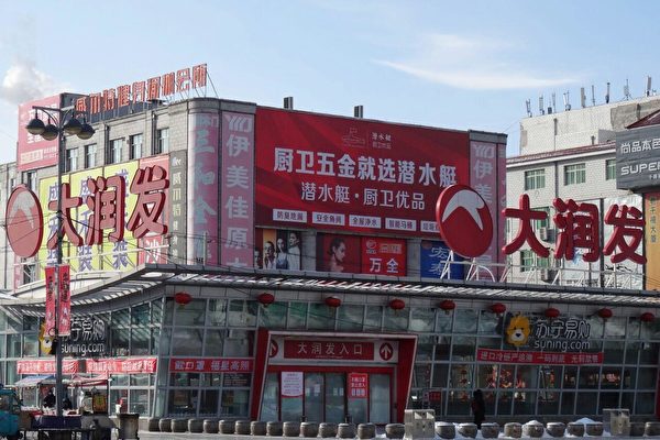 中國連鎖超市巨頭高鑫零售CEO遭免職 已失聯