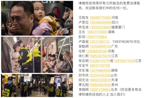 反清零｜上海等地民眾被捕 律師願免費相助