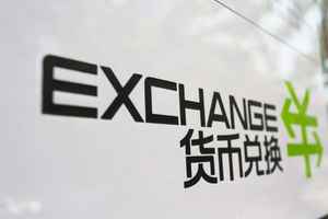 人民幣兌全球19國貨幣匯率「悄悄下跌」