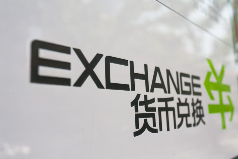 人民幣兌全球19國貨幣匯率「悄悄下跌」