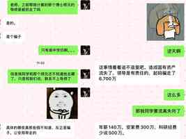 江蘇科大首席科學家涉嫌學術造假 被調查