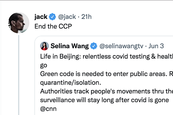 8月6日，推特創辦人、前行政總裁Jack Dorsey發帖說 「End the CCP （結束共產黨）」，引發關注。（推特截圖）