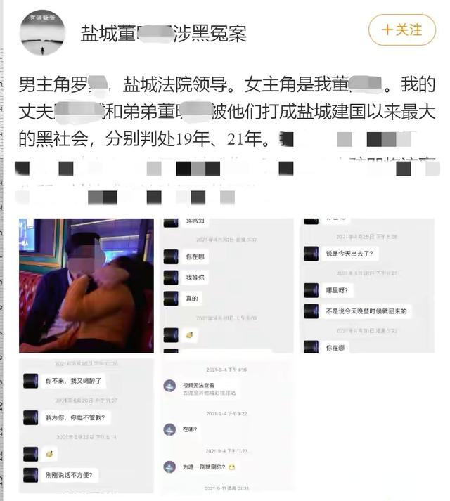 自曝成法院官員玩物後刪帖 江蘇女：感到害怕