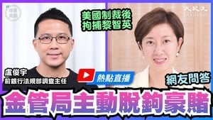 【珍言真語】港府打壓傳媒 盧俊宇：加速制裁