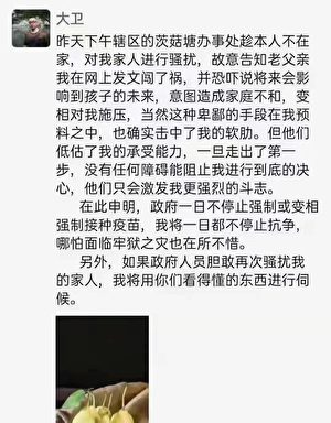 株洲程曉峰發起遊行，家人遭威脅。（網絡圖片）