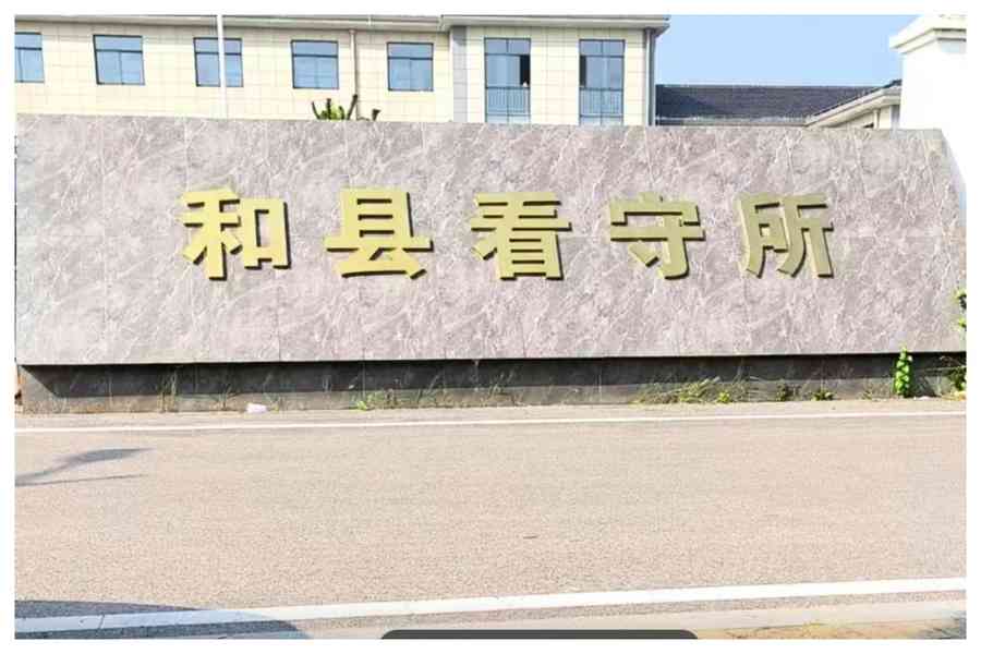 批評黨委書記 湖南媒體人尹建根遭批捕