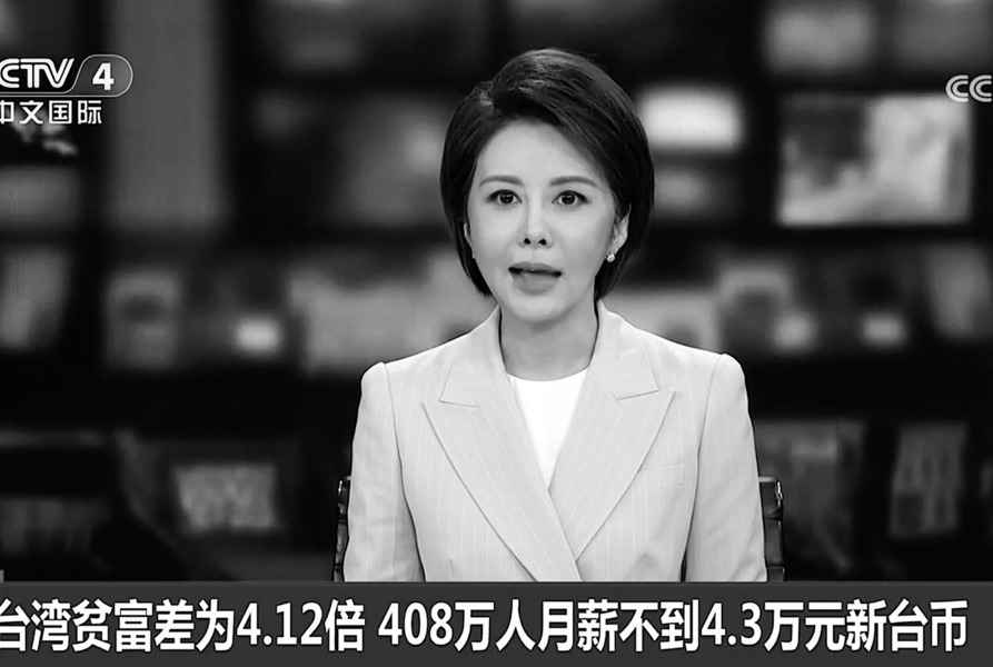 報道台灣低薪族月薪不到4.3萬 央視遭嘲諷