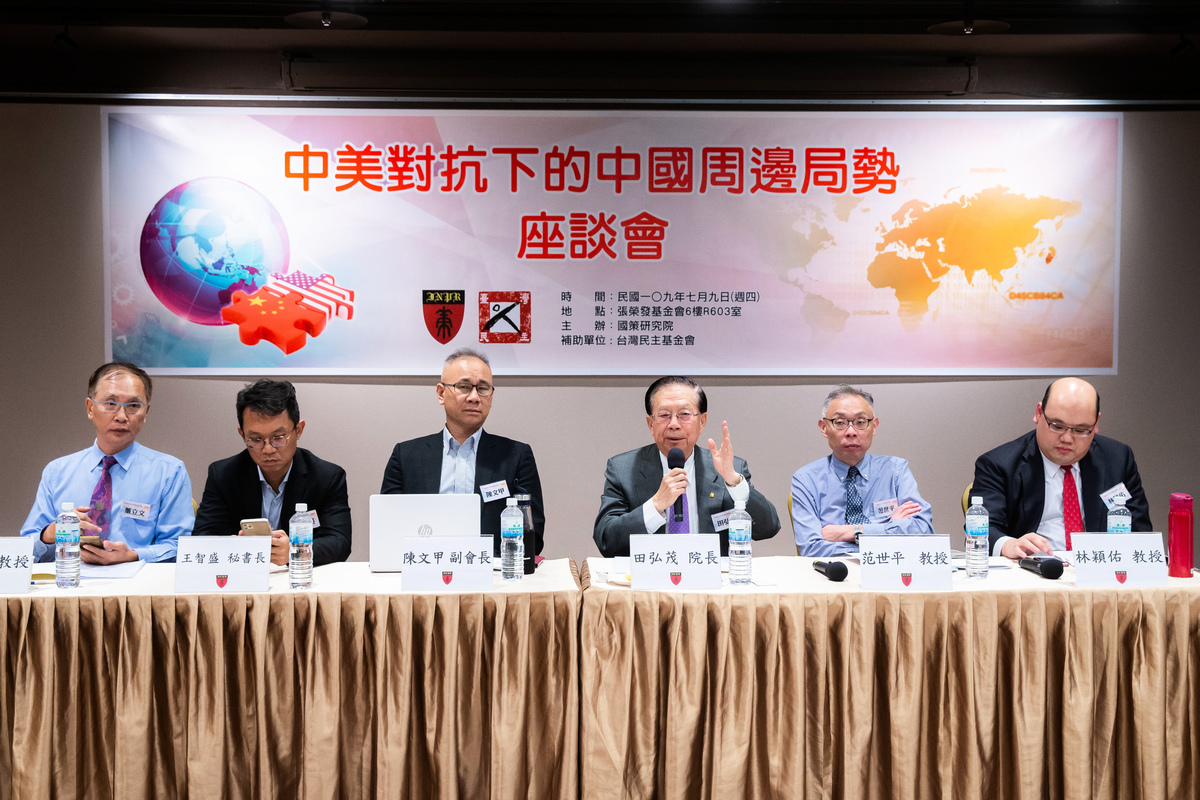 台灣國策研究院2020年7月9日舉辦「中美對抗下的中國周邊局勢」座談會，邀請多位專家學者與會。（陳柏州／大紀元）