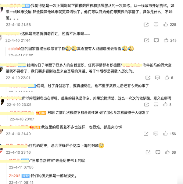 一名上海居委工作者的抗疫記，引發網友迴響。（網絡截圖）