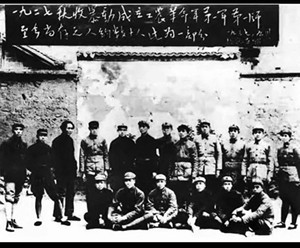毛澤東把1927在湖南發生的秋收暴動，描繪成了一次由他親自領導的農民起義。（網絡圖片）