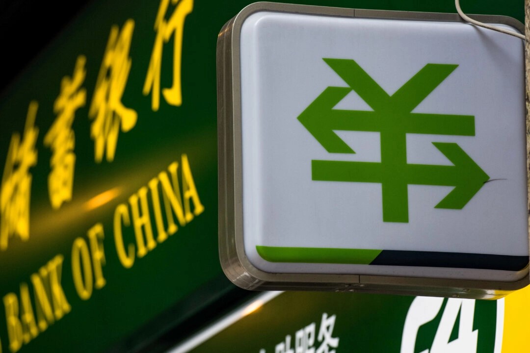 中國某銀行兌換外匯的標誌牌。(Johannes Eisele/AFP/Getty Images)