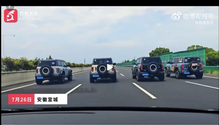 安徽宣城高速四越野車並行佔道 引批評