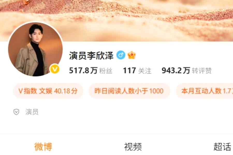 男星李欣澤爆陸劇黑幕 拍一半停工竟強行開播