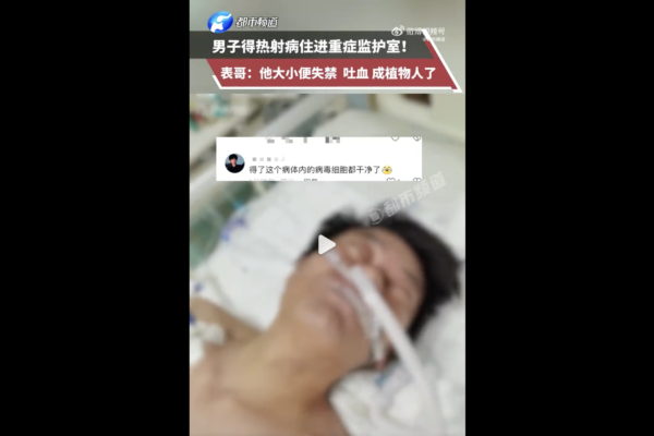 高溫熱浪席捲南方 福建男子患熱射病成植物人