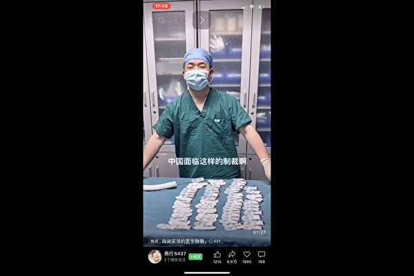 中國醫生曝內幕：如歐美再制裁 心臟外科將關門