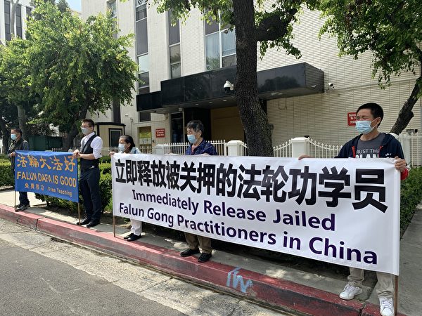 2021年4月12日，洛杉磯部份法輪功學員在洛杉磯中領館前舉行抗議活動，譴責中共僱凶接連破壞香港法輪功真相點、襲擊法輪功學員的惡性事件。（姜琳達／大紀元）