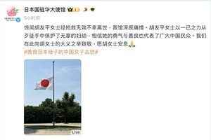 蘇州日本母子遇襲案被告被判死刑