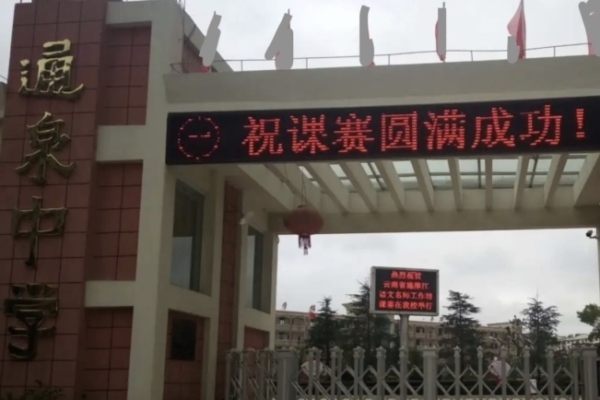 雲南一中學生遭霸凌 其父到校調解當場猝死