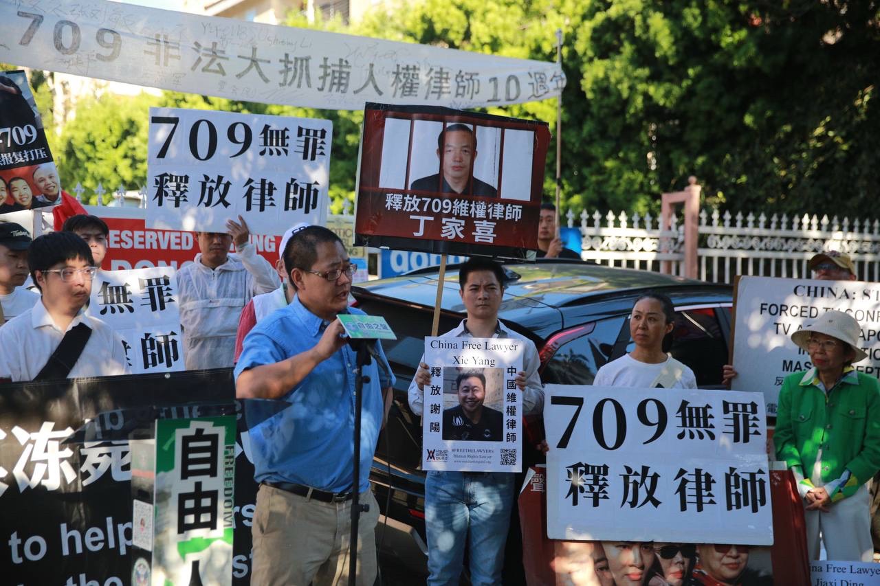 2025年7月9日,美國加州洛杉磯,「視覺藝術家協會」和「中國民主黨國際聯盟」在洛杉磯中共領事館前召開「709大搜捕」事件十周年記者會,抗議中共非法拘捕人權律師。當天活動中,與會者還向兩位美國國會參議員致信,呼籲美國施壓中共政府立即釋放謝陽律師、余文生律師、丁家喜律師等所有「709律師」。(中國民主黨國際聯盟提供)