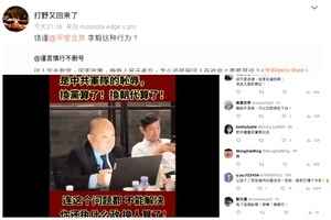 台灣問題拖延籲中共「換人換黨」中共學者李毅言論引熱議