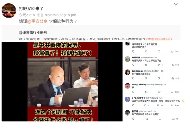 台灣問題拖延籲中共「換人換黨」中共學者李毅言論引熱議