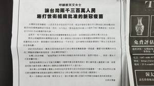 「北美台僑社」非台灣組織 加拿大學者揭中共大外宣