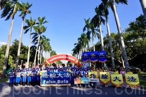 台大91周年校慶園遊會 法輪功隊伍成亮點