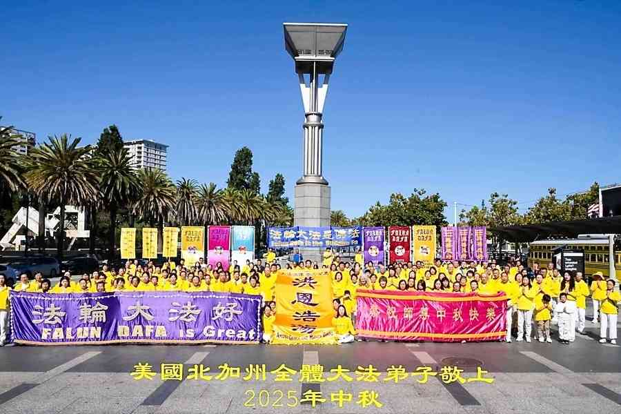 真善忍的力量：三藩市學員中秋感恩的故事