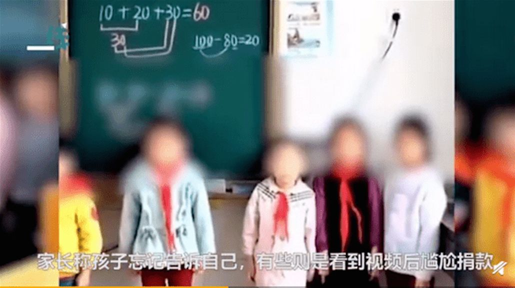 近日，湖南省某小學的十幾名學生，因未捐錢被老師拍影片發到家長群示眾。（影片截圖）