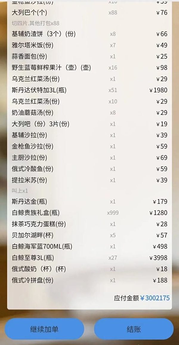 (微博截圖)
