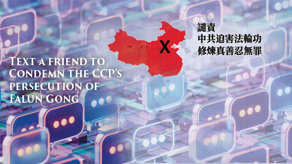 世界人權日 看中共持續血腥迫害法輪功