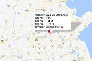 中國 山東菏澤、四川宜賓同日突發地震