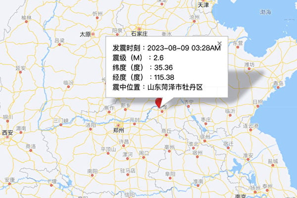 中國 山東菏澤、四川宜賓同日突發地震