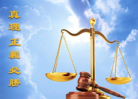 哈爾濱依蘭法院 非法判13名法輪功學員重刑