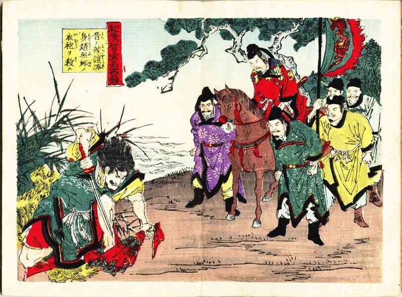 從故事學典故：豫讓吞炭 蘇武餐氈