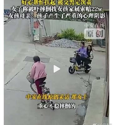 福建2名女孩扶起摔倒女子 反被索賠22萬元