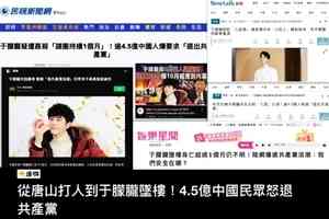 于朦朧事件促中國人退出中共 台媒熱報