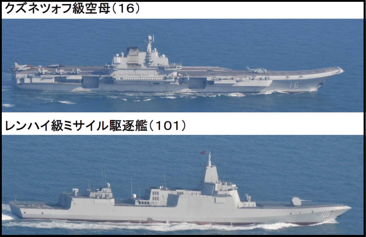 2021年12月16日，中共遼寧號航母和055驅逐艦等穿越宮古海峽，進入太平洋，日本自衛隊全程跟監。（日本自衛隊）