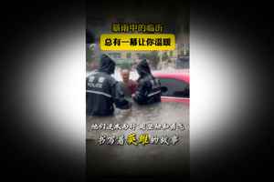 山東省委機關報涉假 警察強徵車輛擺拍救人