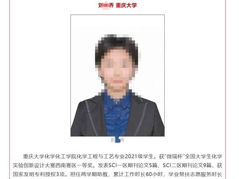 重慶大學本科生14篇SCI論文受質疑