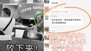 【現場影片】武漢社區書記發飆 網民：官員都這德性