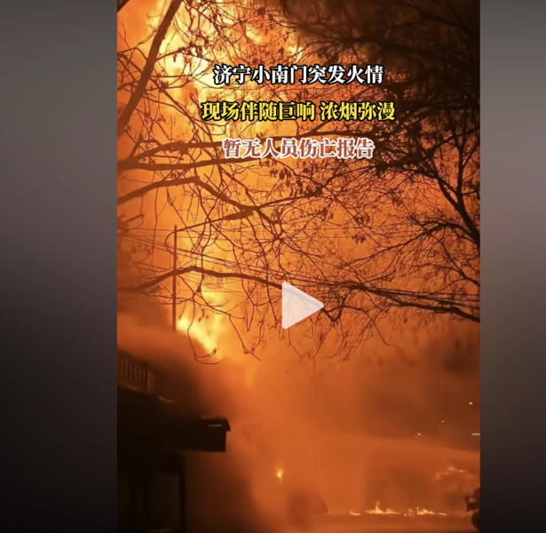 山東濟寧發生大爆炸 火球濃煙直飛天空如戰區