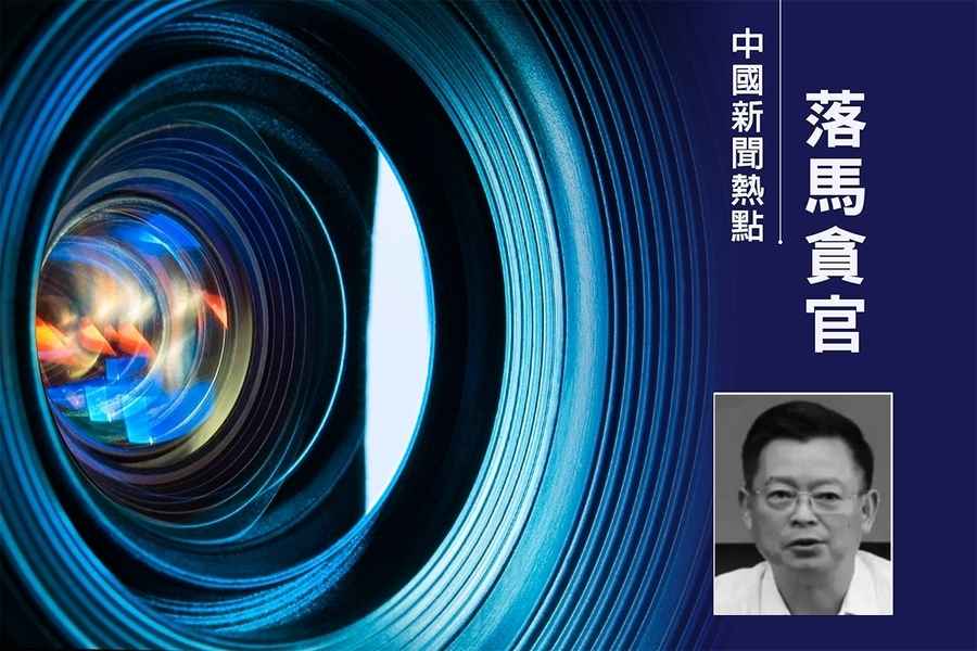 主動投案 中共國防科工局前副局長張建華被查